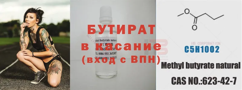 дарк нет наркотические препараты  Белогорск  Бутират BDO 33% 