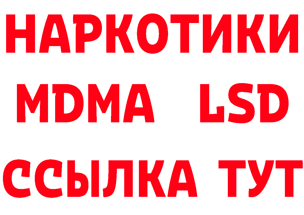 Купить закладку это как зайти Белогорск